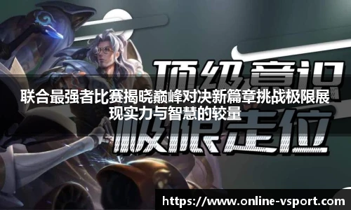 VSport登录入口