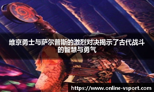 VSport登录入口